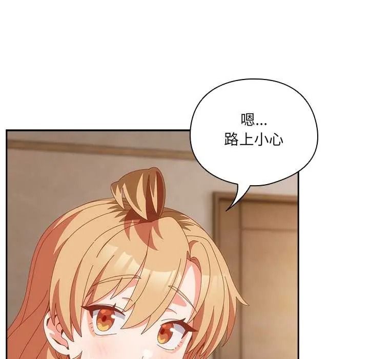 《与众不同的兄妹》第63話