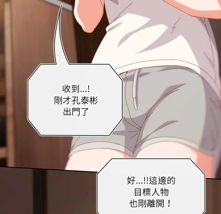 《与众不同的兄妹》第63話