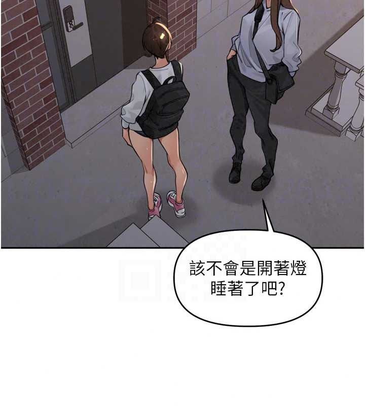 里长孙子开麦啦第54話-終於報復這對狗男女