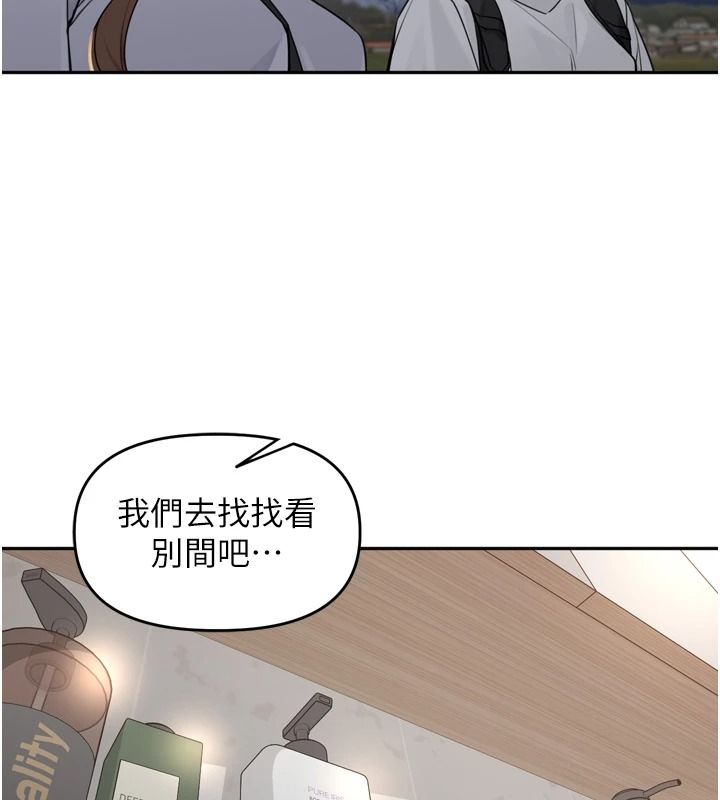 里长孙子开麦啦第54話-終於報復這對狗男女