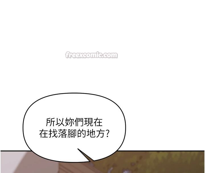 里长孙子开麦啦第54話-終於報復這對狗男女