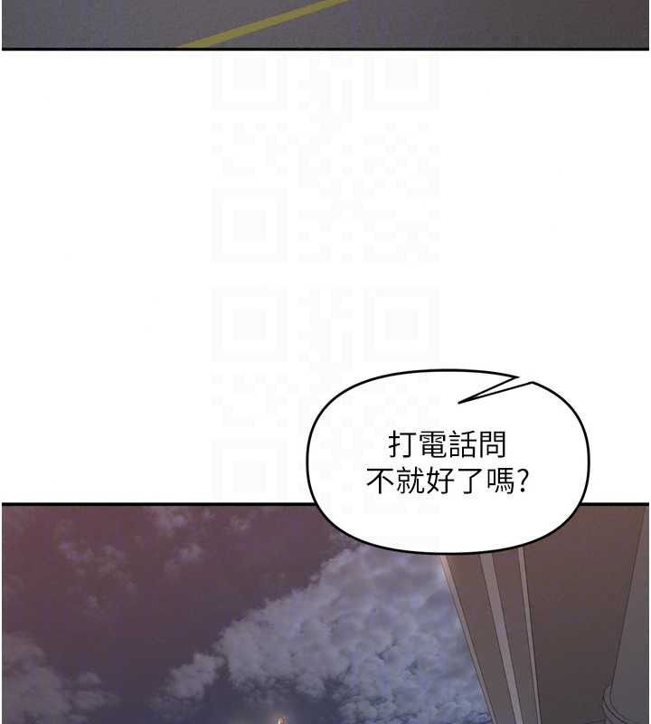 里长孙子开麦啦第54話-終於報復這對狗男女
