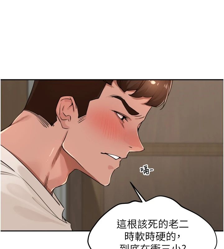 里长孙子开麦啦第54話-終於報復這對狗男女