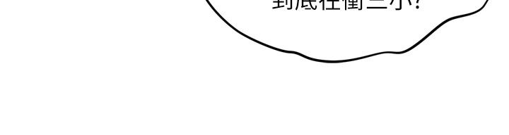 里长孙子开麦啦第54話-終於報復這對狗男女