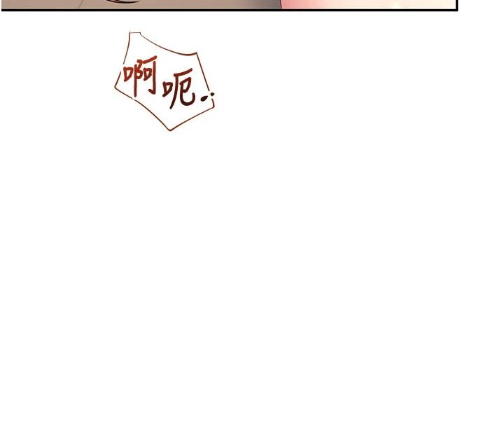 飛機盃女神連線中第79話-妳的身體讓我失控