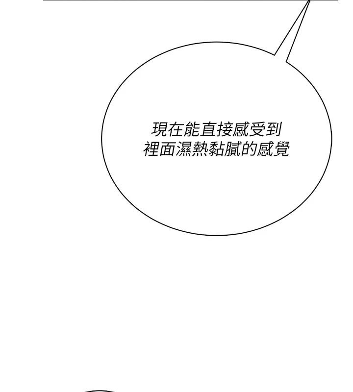 《飞机杯女神连线中》第79話-妳的身體讓我失控