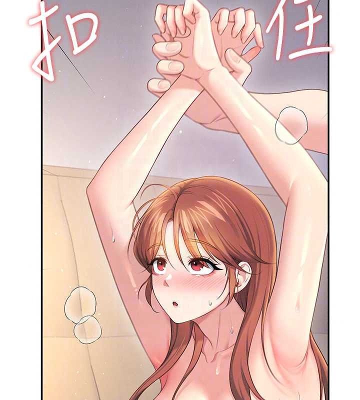 《飞机杯女神连线中》第79話-妳的身體讓我失控