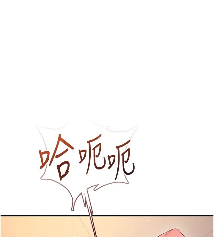 《飞机杯女神连线中》第79話-妳的身體讓我失控