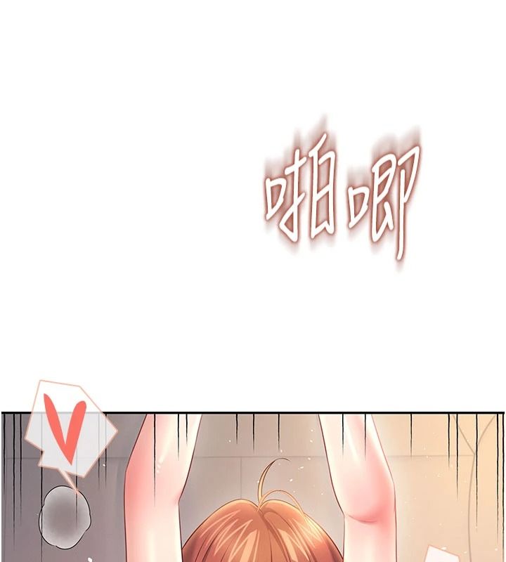 《飞机杯女神连线中》第79話-妳的身體讓我失控