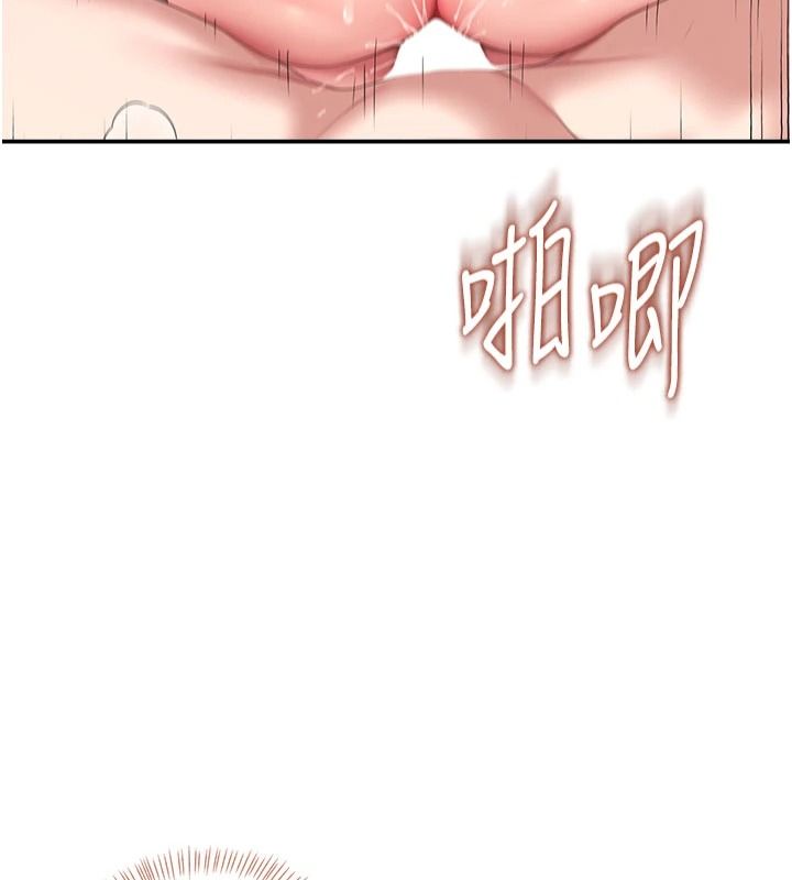 《飞机杯女神连线中》第79話-妳的身體讓我失控