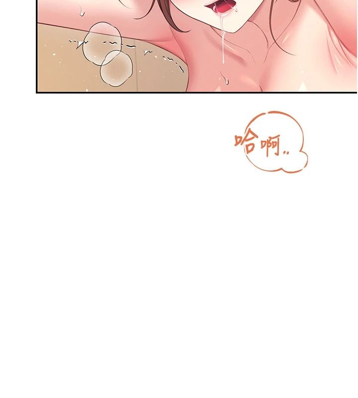 《飞机杯女神连线中》第79話-妳的身體讓我失控