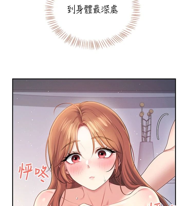 《飞机杯女神连线中》第79話-妳的身體讓我失控
