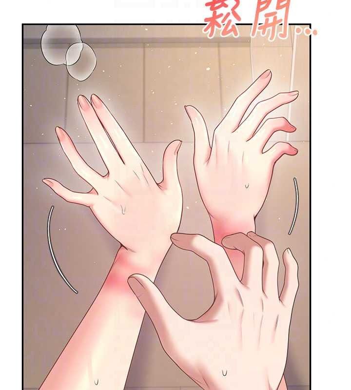 《飞机杯女神连线中》第79話-妳的身體讓我失控