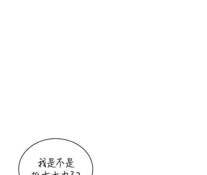 飞机杯女神连线中第79話-妳的身體讓我失控