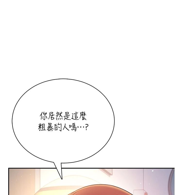 飛機盃女神連線中第79話-妳的身體讓我失控