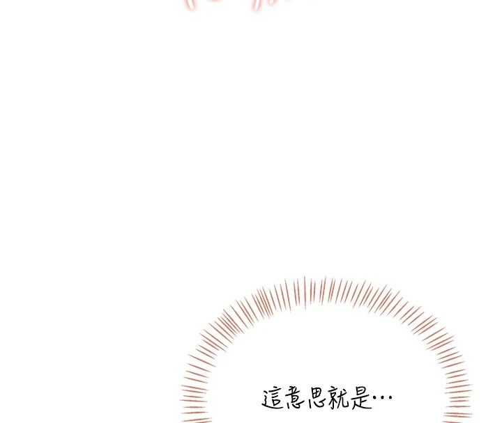 《飞机杯女神连线中》第79話-妳的身體讓我失控