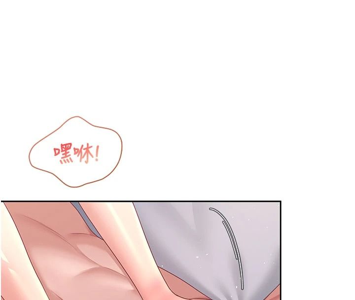 飞机杯女神连线中第79話-妳的身體讓我失控