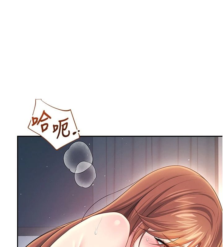 《飞机杯女神连线中》第79話-妳的身體讓我失控