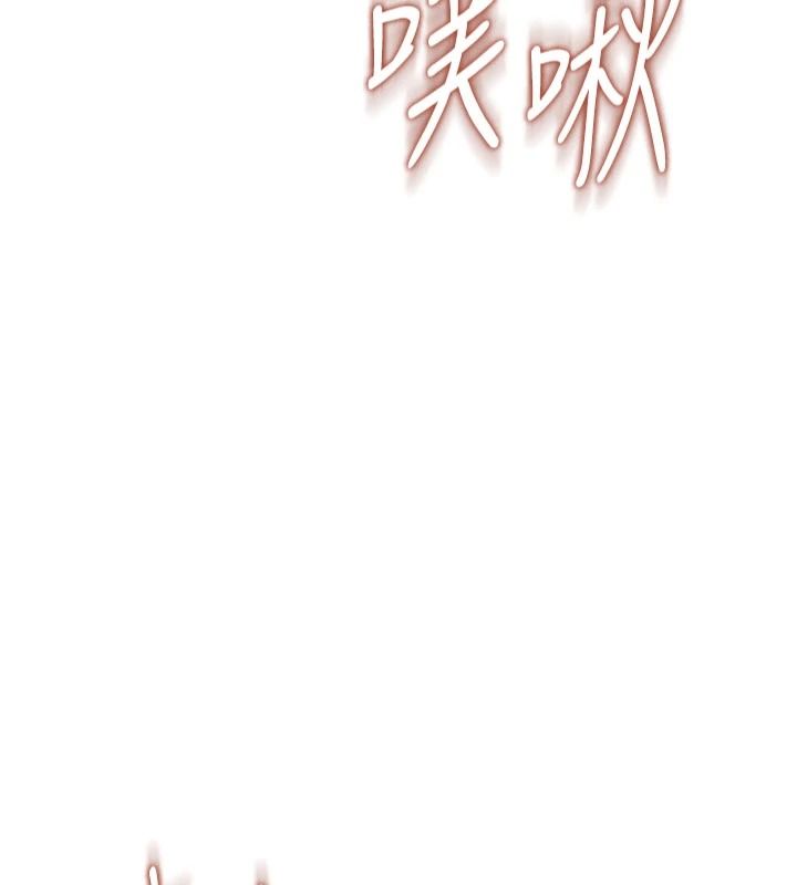 《飞机杯女神连线中》第79話-妳的身體讓我失控