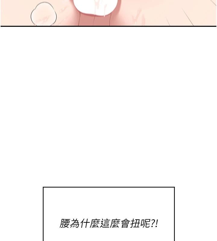 《飞机杯女神连线中》第79話-妳的身體讓我失控