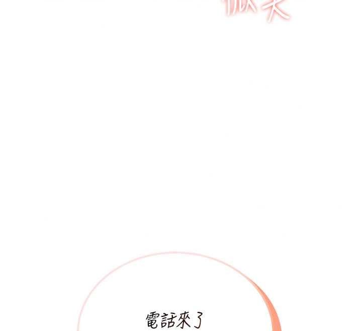 飞机杯女神连线中第79話-妳的身體讓我失控