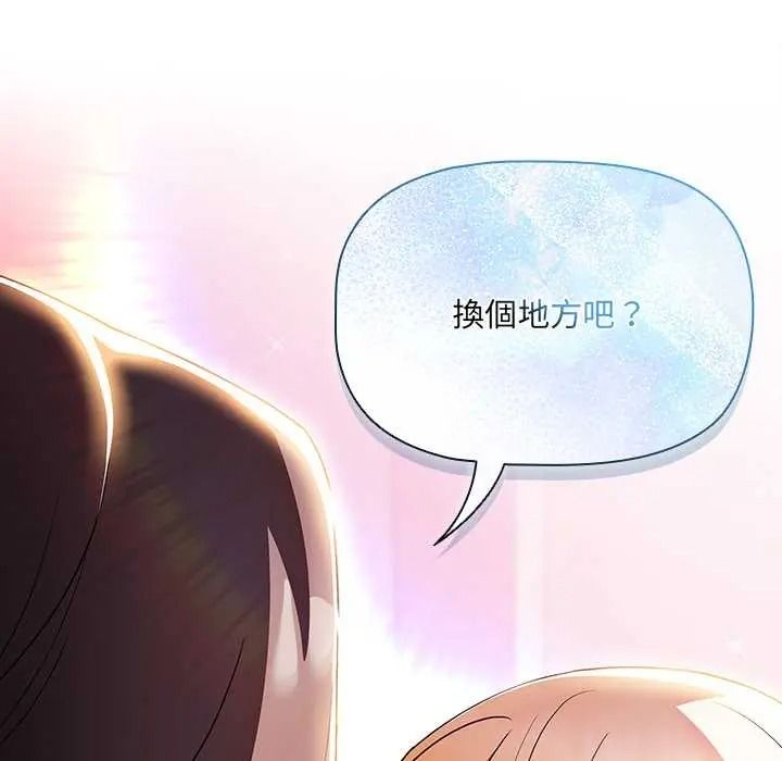 客製化誘惑第11話