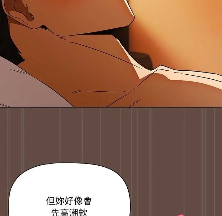 客製化诱惑第11話