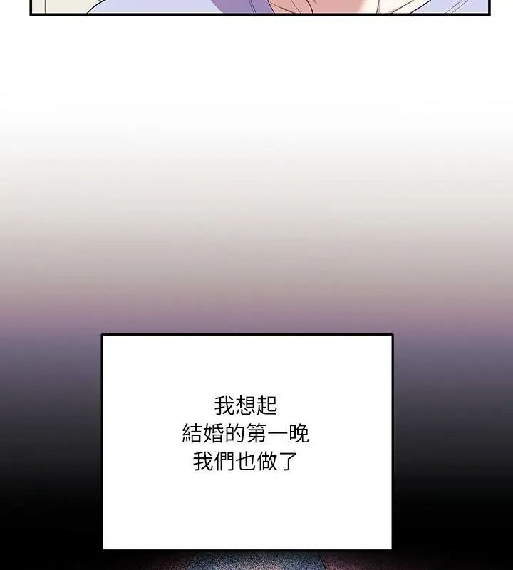 《立志当VJ的娇妻》第5話