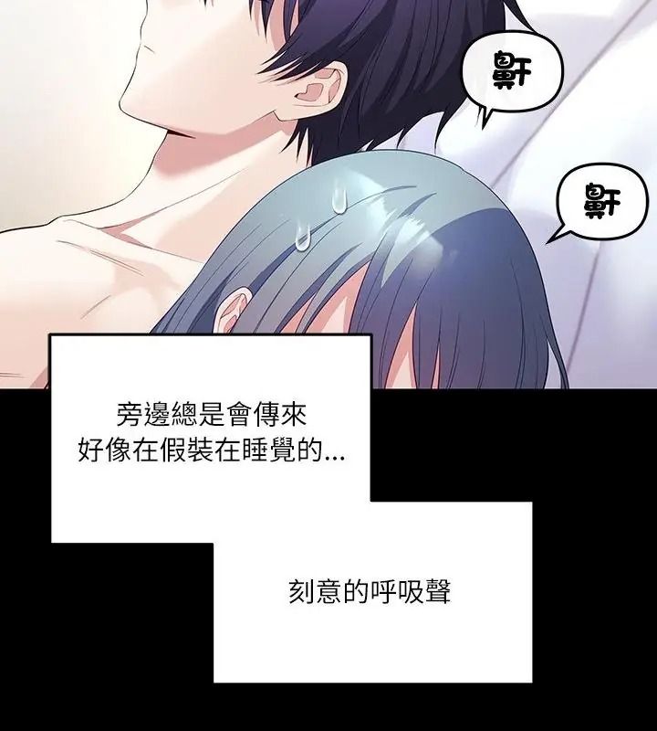 《立志当VJ的娇妻》第5話