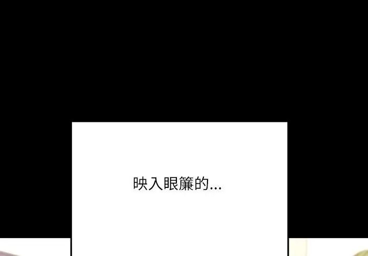 《立志当VJ的娇妻》第5話