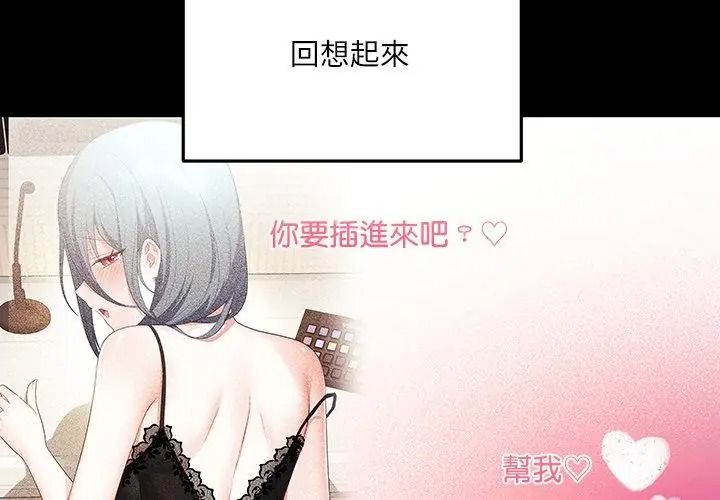 《立志当VJ的娇妻》第5話