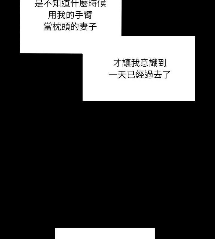 《立志当VJ的娇妻》第5話