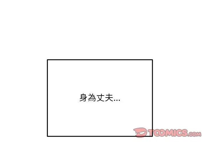 《立志当VJ的娇妻》第5話