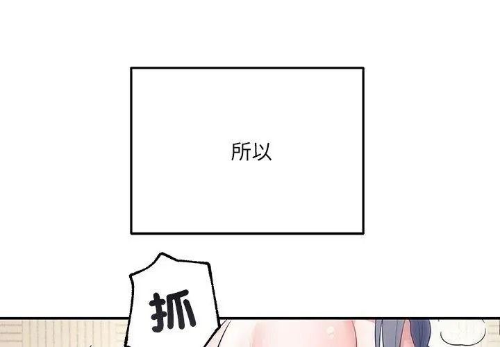 立志當VJ的嬌妻第5話