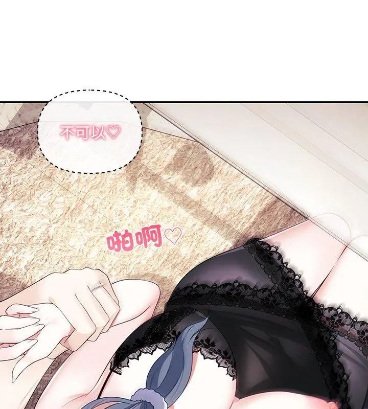 立志當VJ的嬌妻第5話