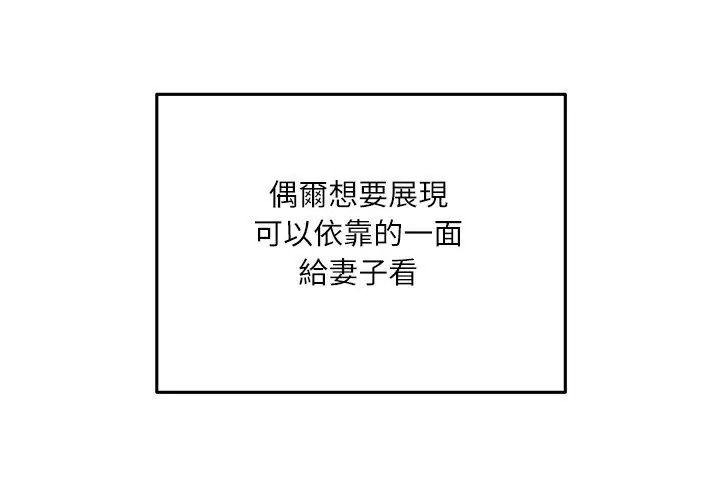 《立志当VJ的娇妻》第5話