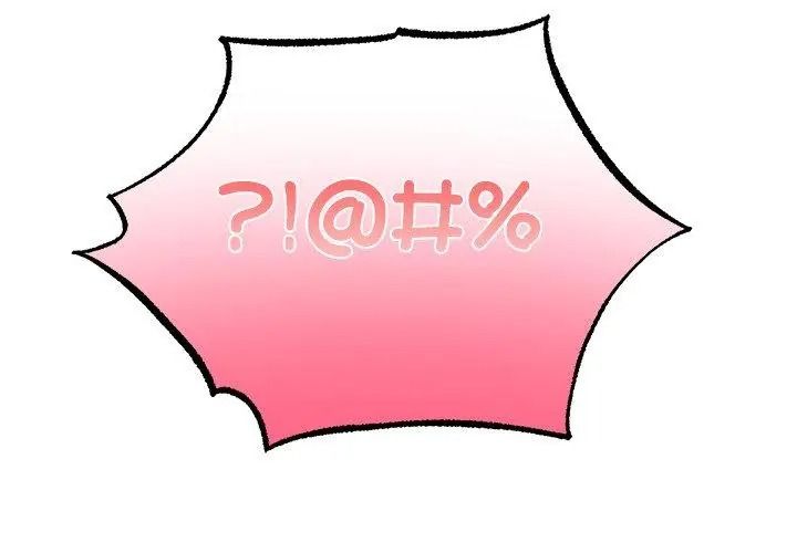 立志當VJ的嬌妻第5話