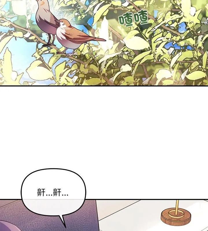 立志當VJ的嬌妻第5話