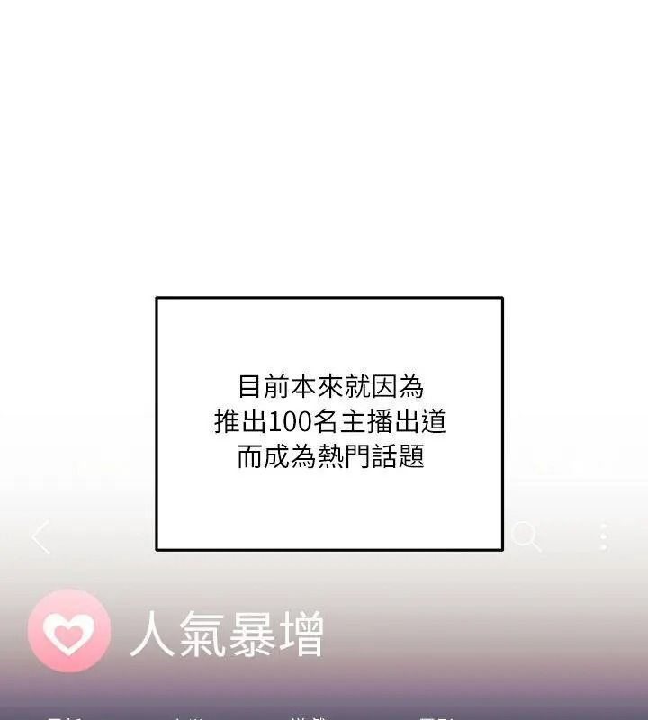 立志当VJ的娇妻第5話