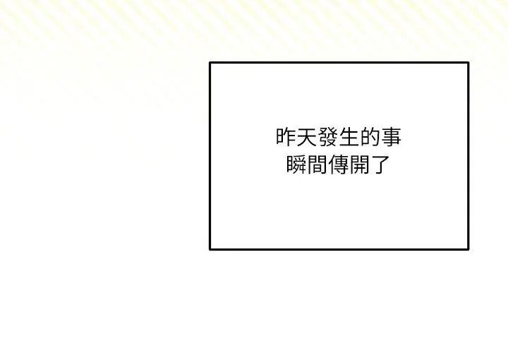 《立志当VJ的娇妻》第5話