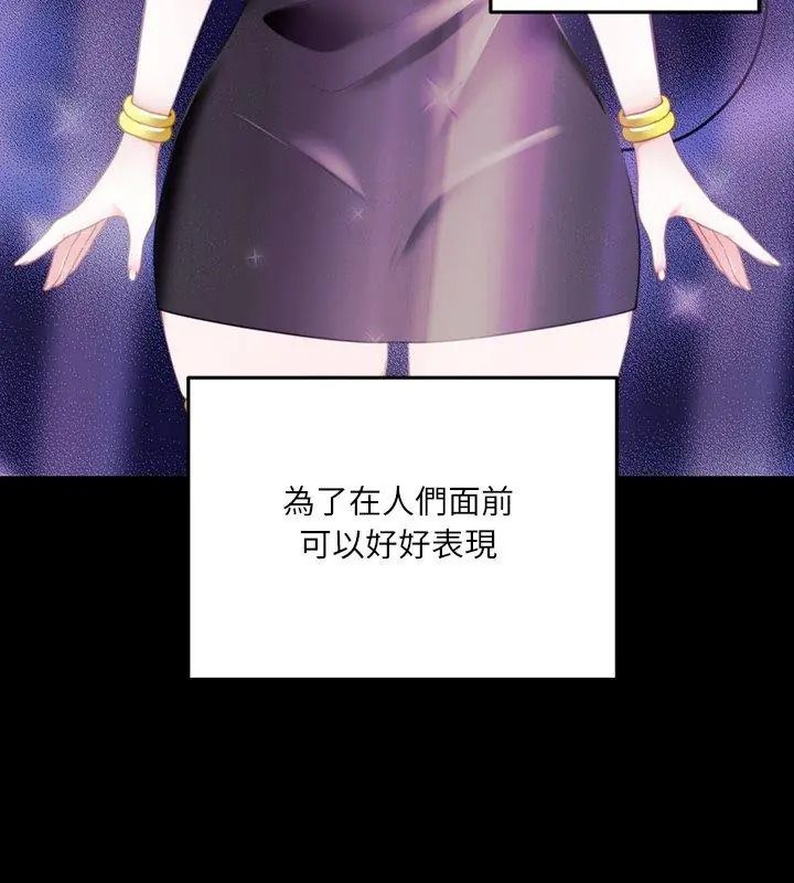 立志當VJ的嬌妻第5話