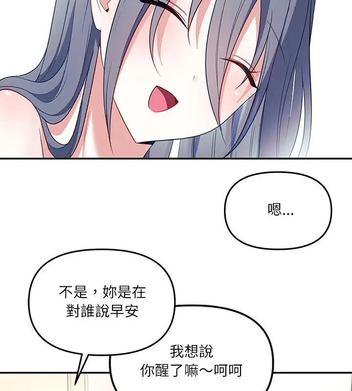 立志当VJ的娇妻第5話
