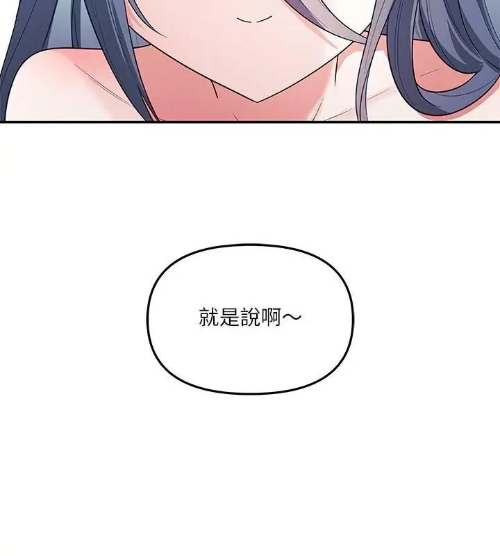 《立志当VJ的娇妻》第5話