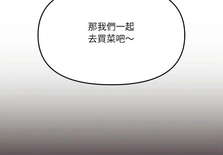 《立志当VJ的娇妻》第5話