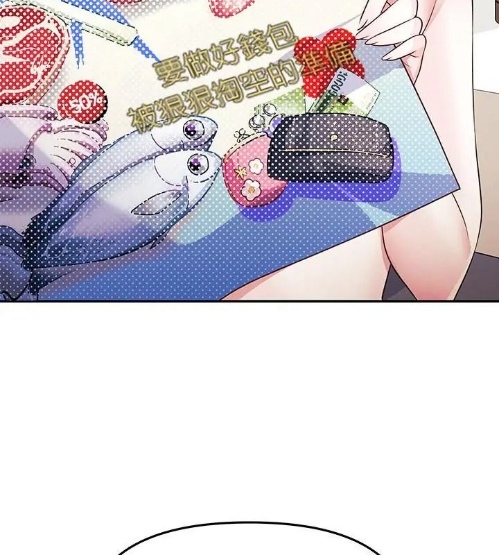 《立志当VJ的娇妻》第5話