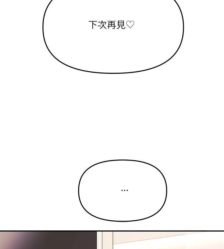立志当VJ的娇妻第5話