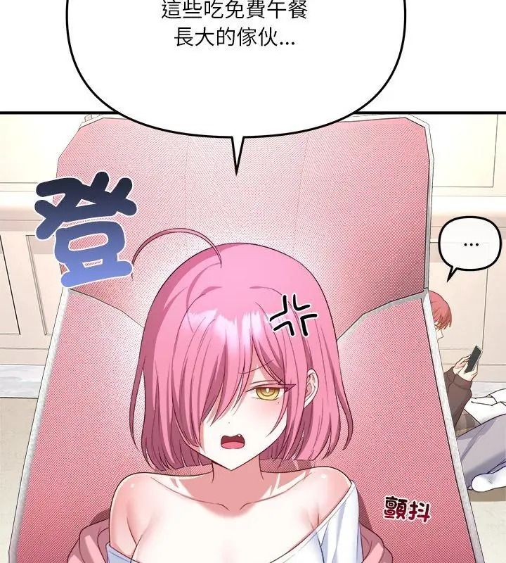 《立志当VJ的娇妻》第5話