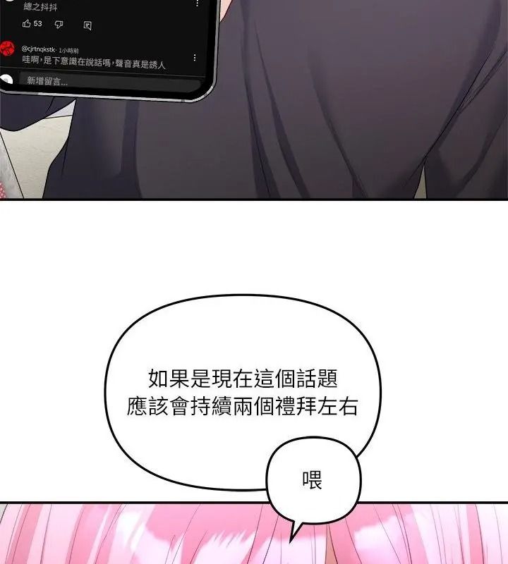 立志当VJ的娇妻第5話