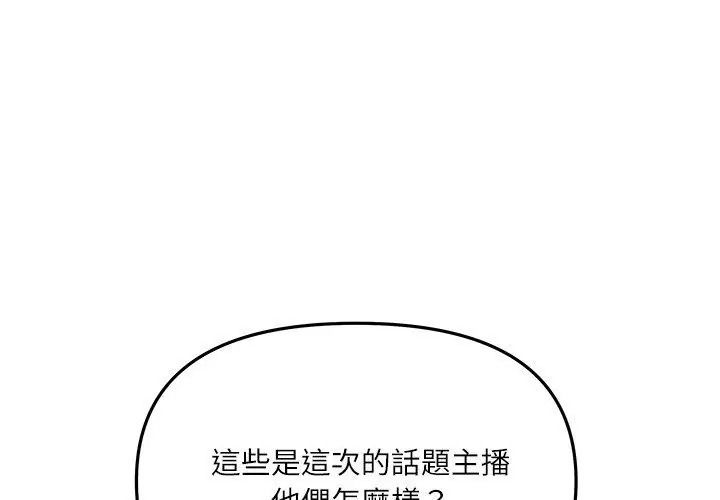 《立志当VJ的娇妻》第5話