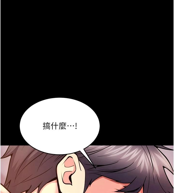 《狱火重生》第84話-我要讓妳快點高潮